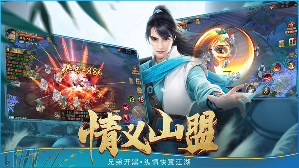 剑仙轩辕志-3D仙侠高爆神装(2)