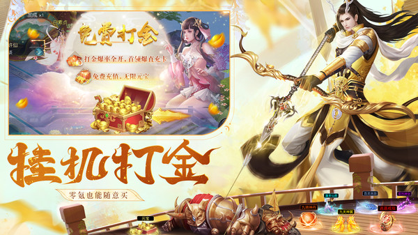 我欲独尊-仙侠修仙挂机打金手游(3)