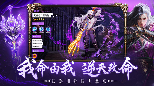 诸世王者-高爆地藏修仙(5)