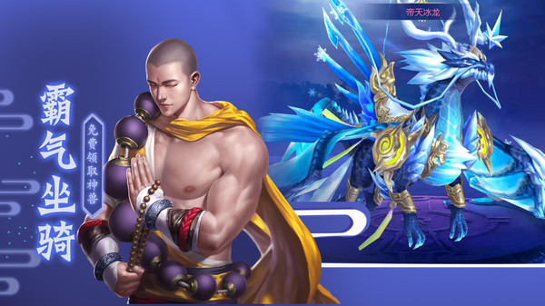 笑傲天龙-伏魔降龙养龙寺(6)