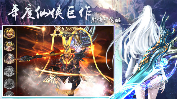 侠隐风云-国风仙侠修仙(6)