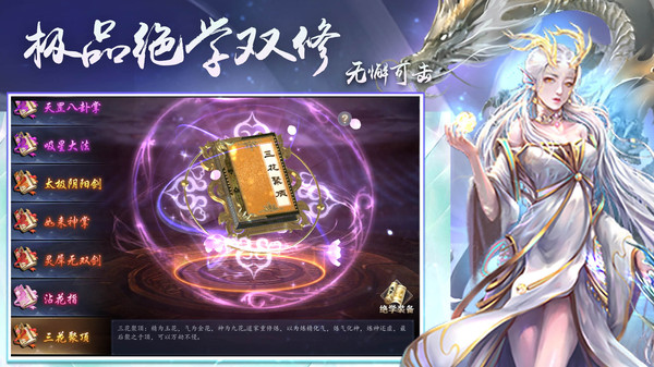 侠隐风云-国风仙侠修仙(3)