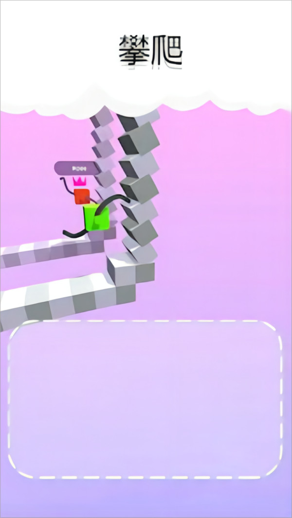 急速跑酷王(3)