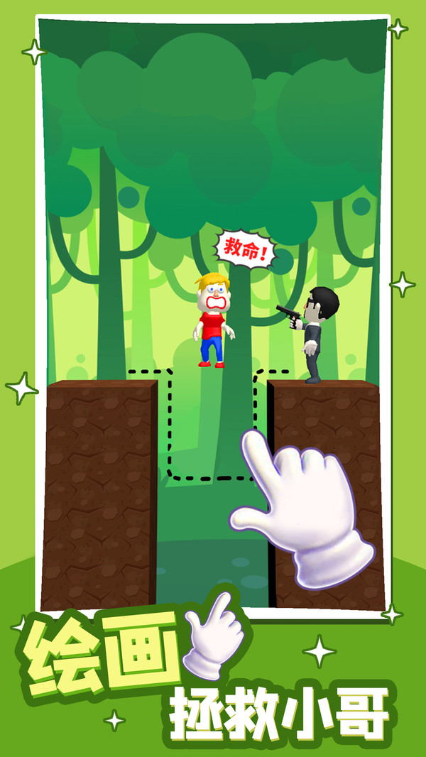 救救小哥哥(2)