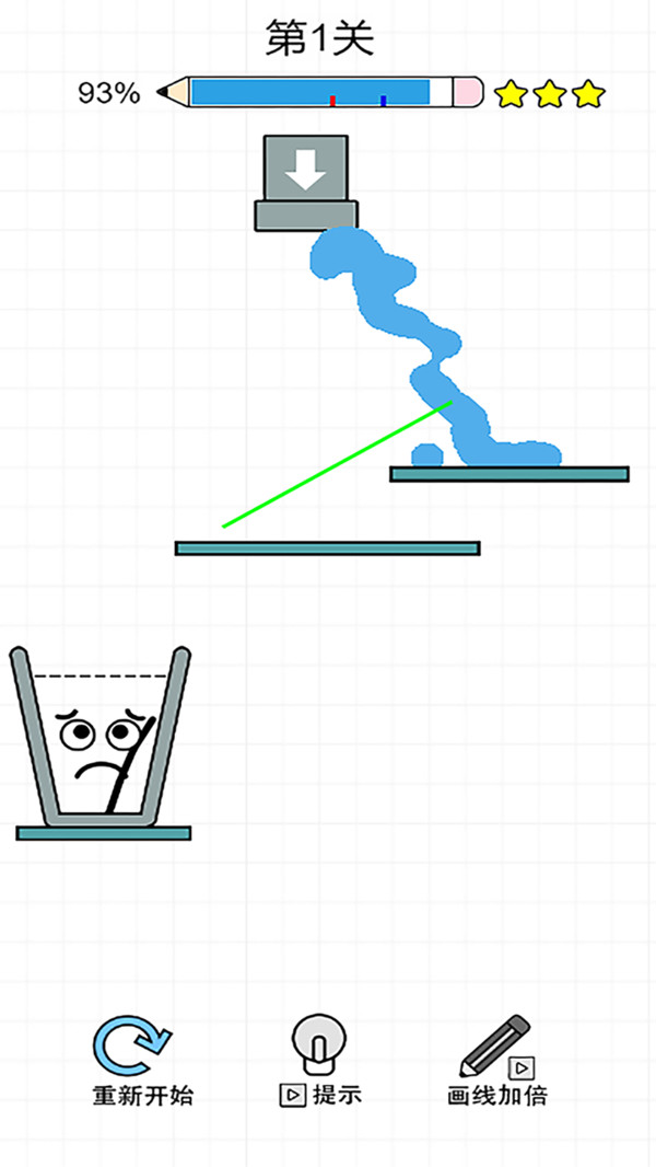 喝口水太难了(2)