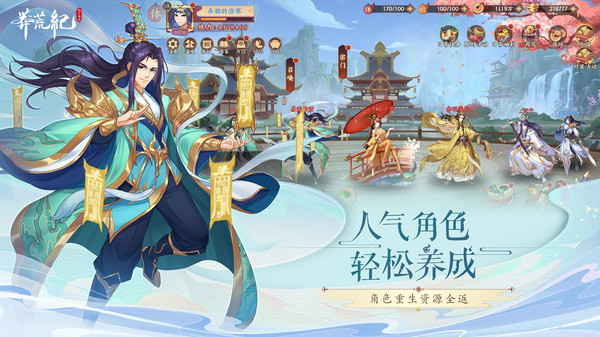 莽荒纪-纪宁传奇(6)