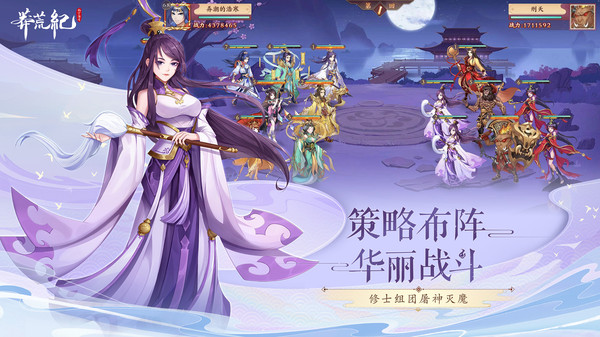 莽荒纪-纪宁传奇(5)