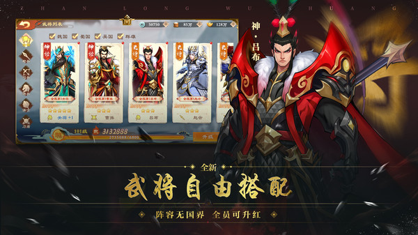 战龙无双-限时有礼(5)