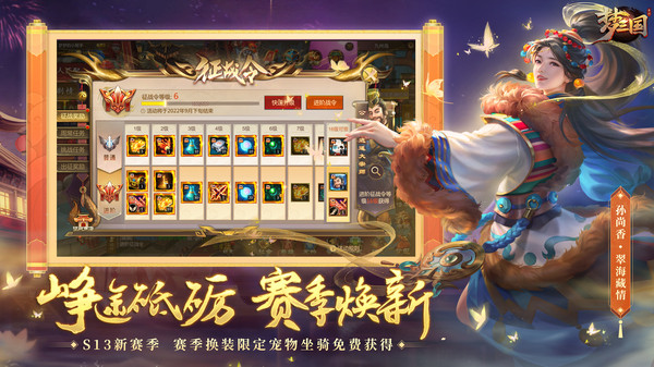 梦三国-国风MOBA