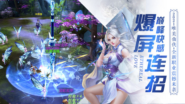 缥缈情缘-国风仙侠手游(3)