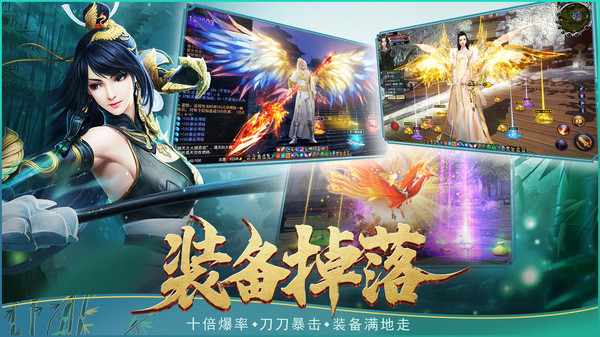 剑仙轩辕志-3D仙侠高爆神装(3)