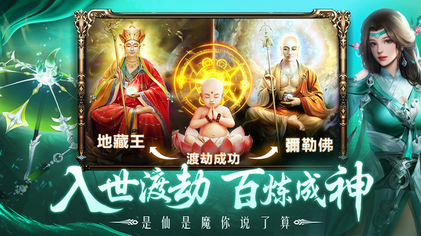 诸世王者-高爆地藏修仙(4)