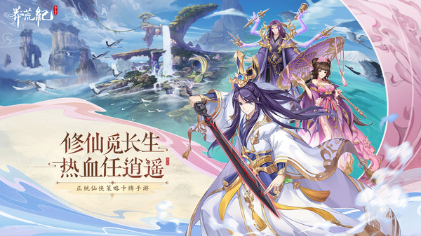 莽荒纪-纪宁传奇(2)