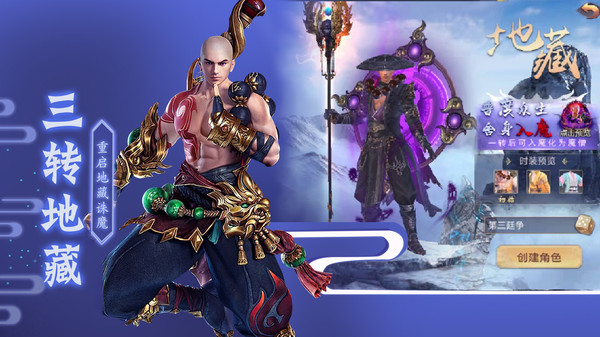 笑傲天龙-伏魔降龙养龙寺(5)