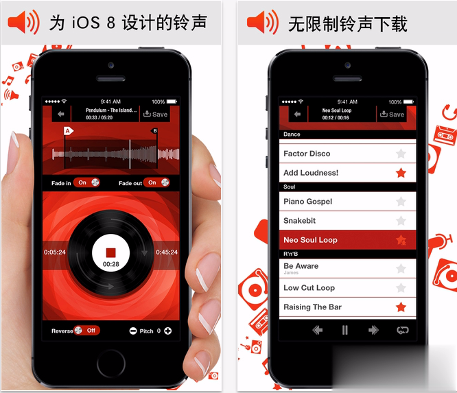iOS 8 手机铃声(1)
