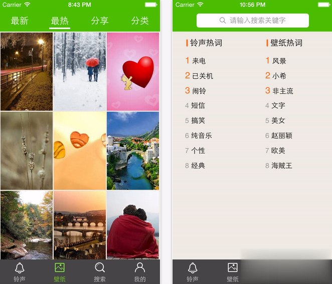 铃声壁纸大全for iOS8(2)
