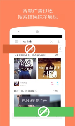 好搜app(1)