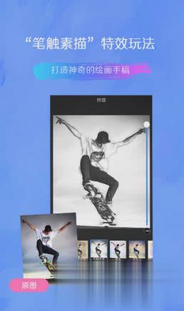 美图秀秀手机版(1)