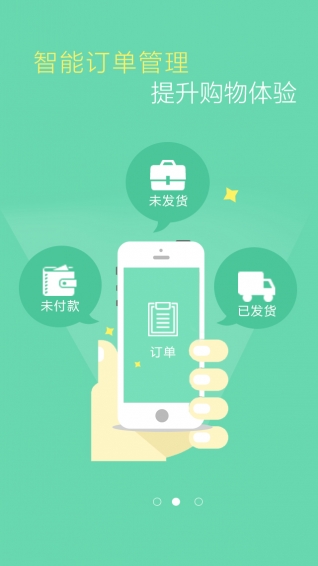 农集网手机版(3)