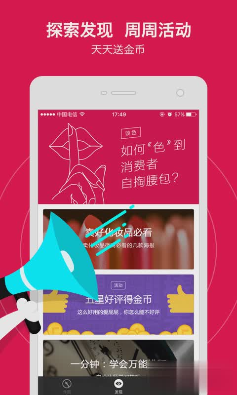 天天向商APP(1)