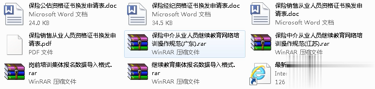 保宝网其它资料管理(1)