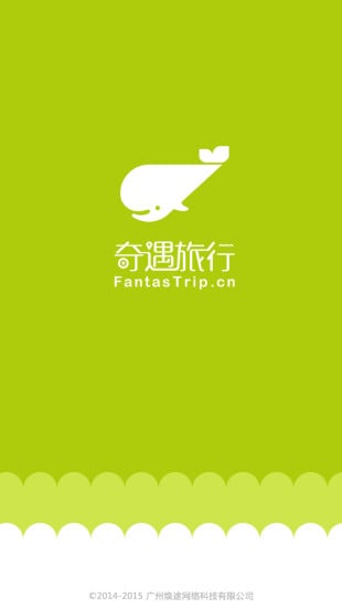 奇遇旅行App(1)