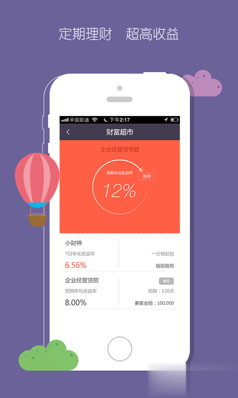沃支付客户端(4)