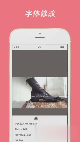 微商水印相机iPhone(3)