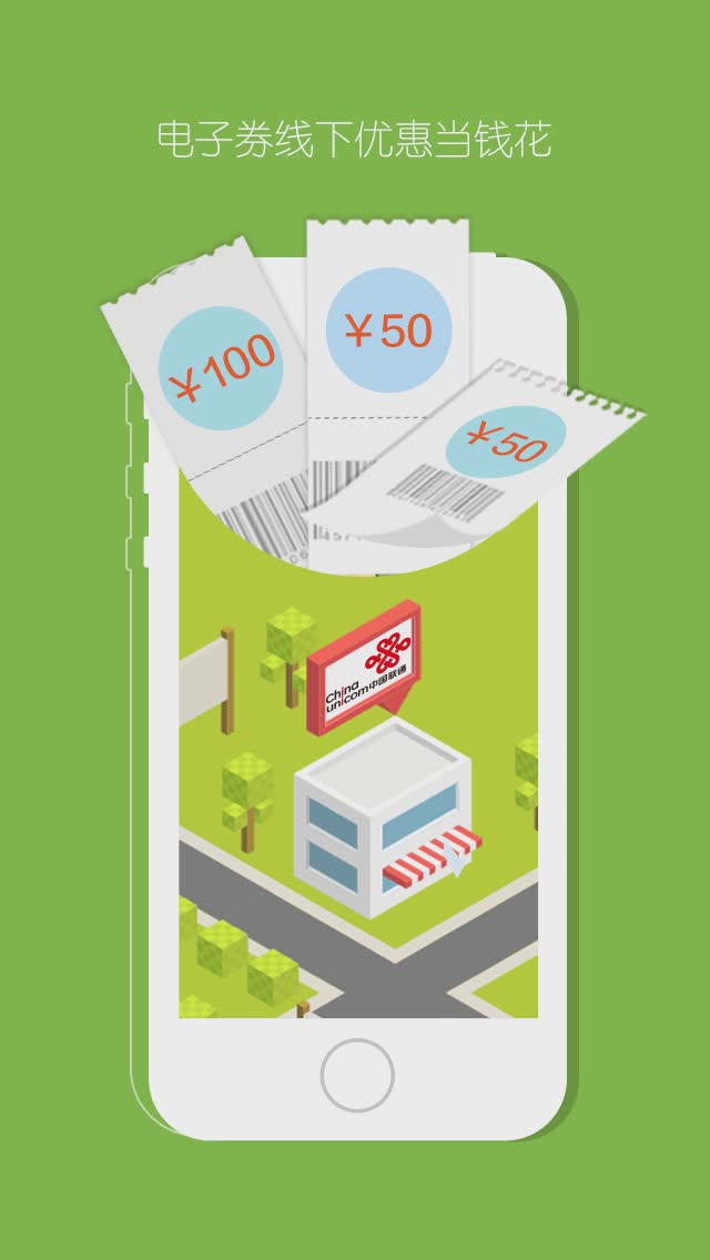 沃支付客户端(3)