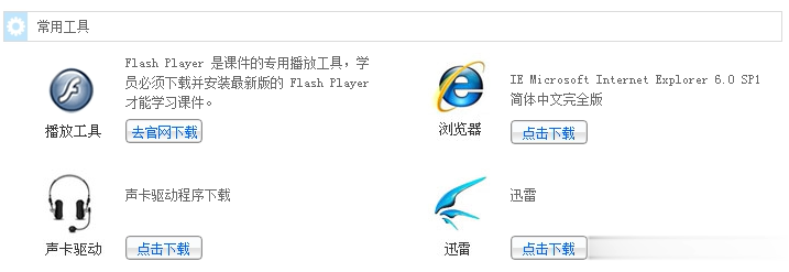 保宝网常用工具(1)