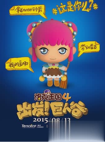 洛克王国4手游(3)