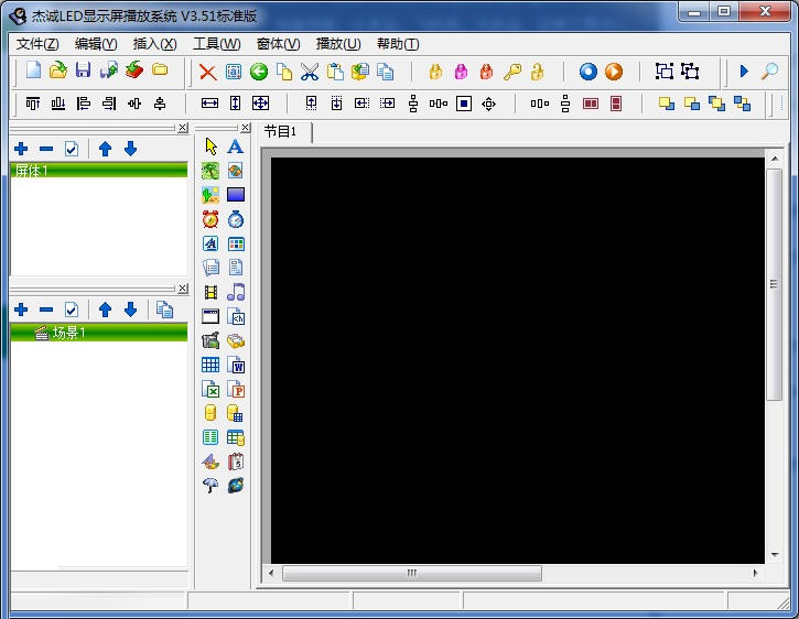 杰诚LED显示屏播放控制软件(1)