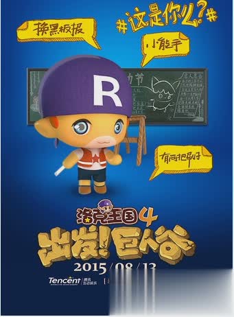 洛克王国4手游(1)