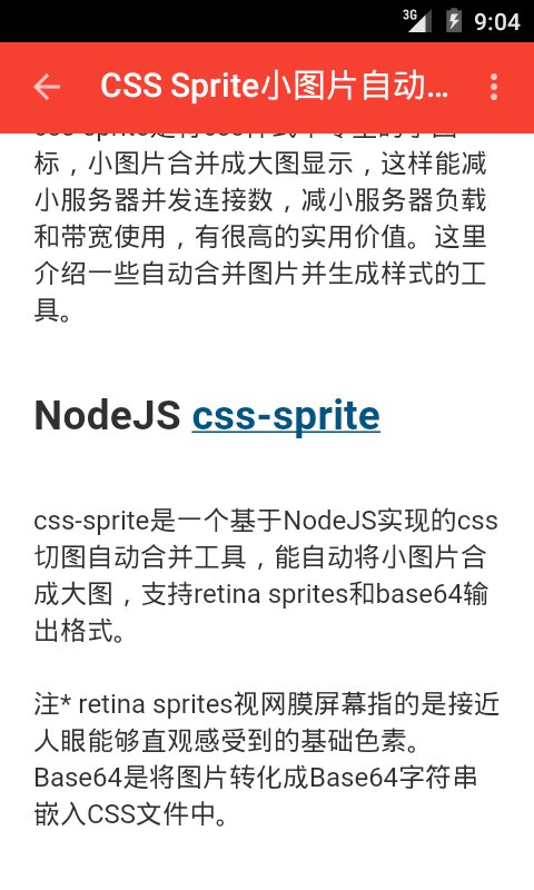 技术快报客户端(2)