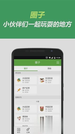 懂球帝软件最新(4)