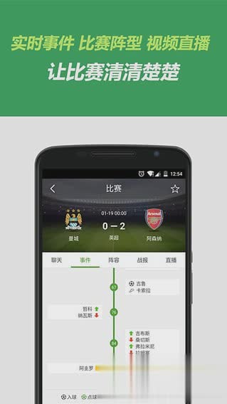 懂球帝软件最新(3)