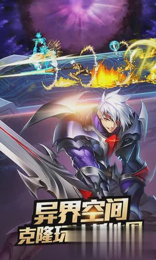 时空猎人OL游戏(2)