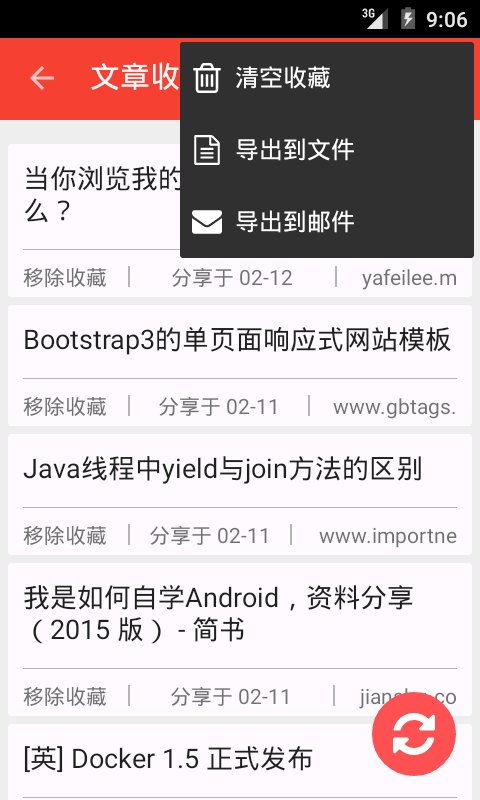 技术快报客户端(5)