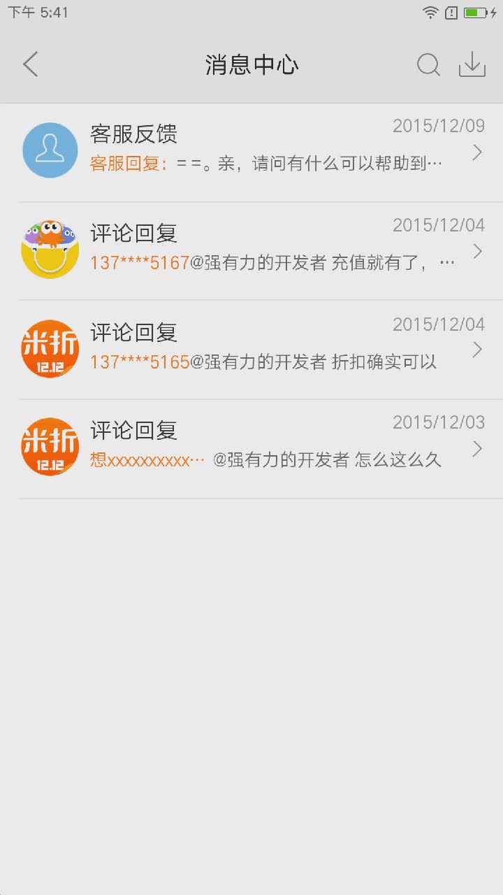 联想软件商店(4)