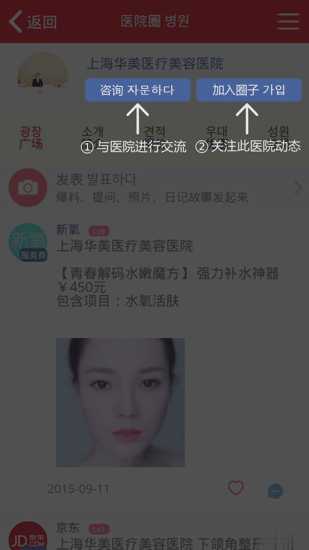 新氧气美容app(2)