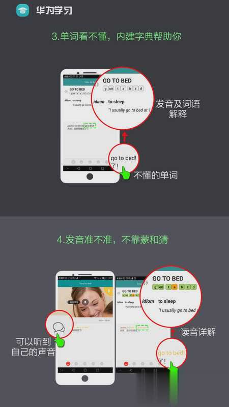 华为学习app(3)