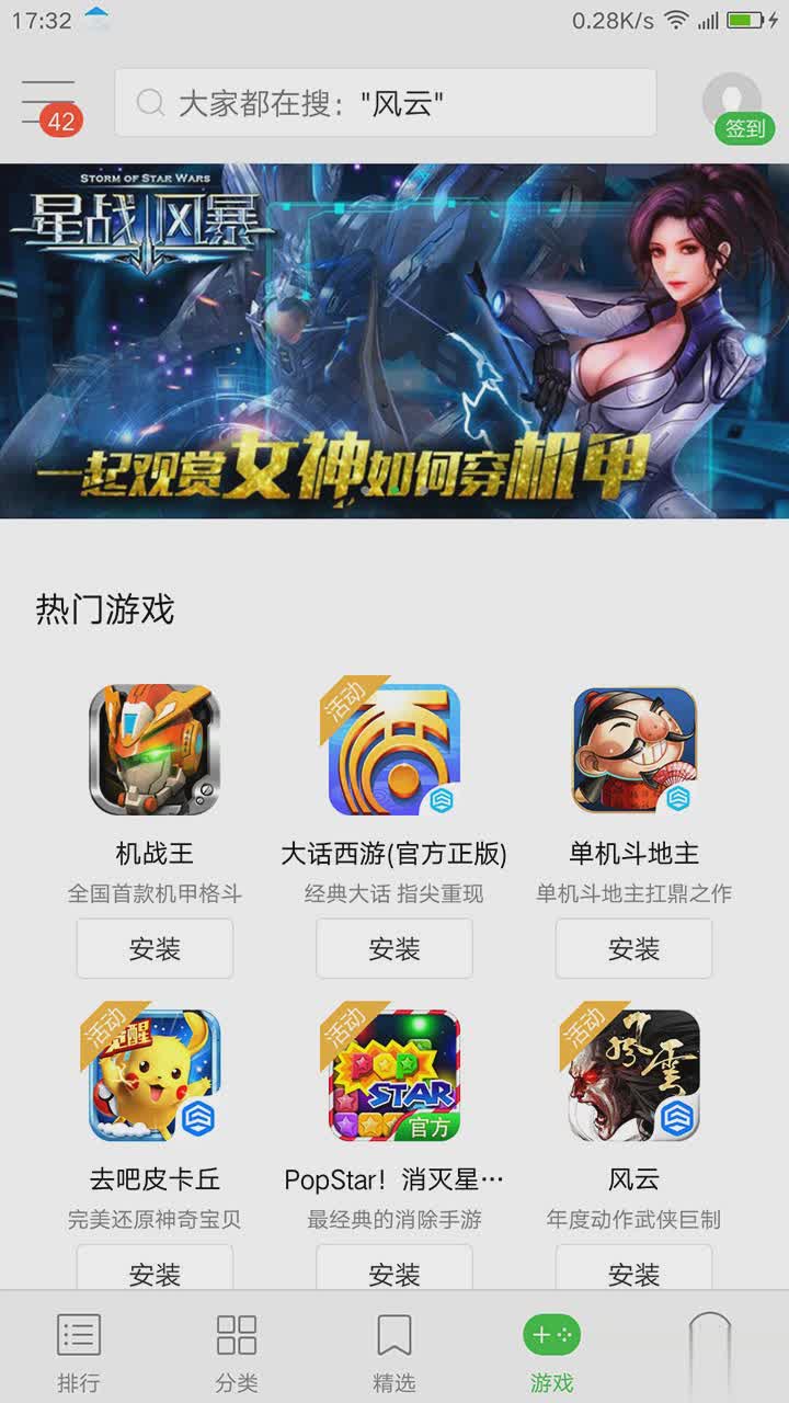 联想软件商店(1)