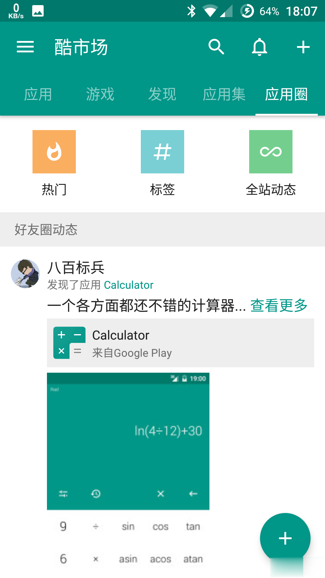 酷市场Cool Market(5)