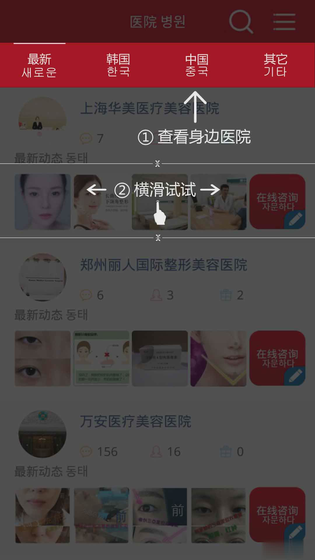 新氧气美容app(3)