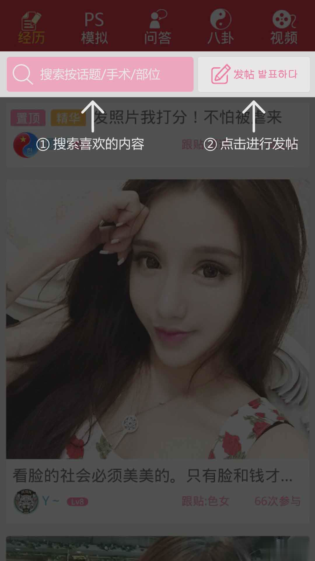 新氧气美容app(5)