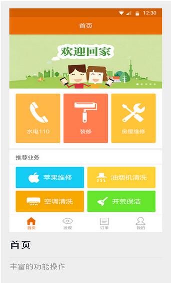农民贡手机版(1)