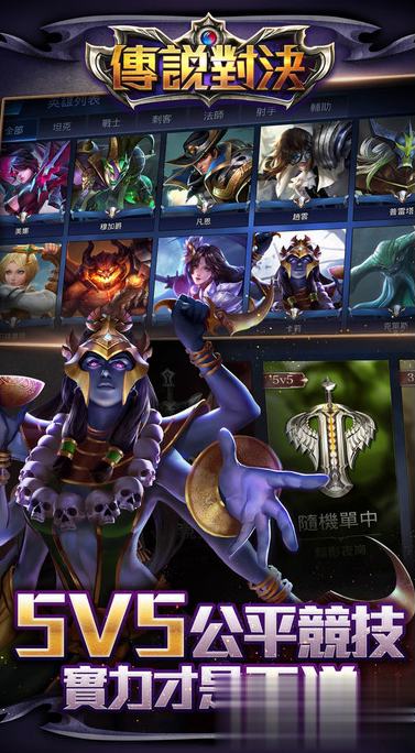传说对决体验服(5)