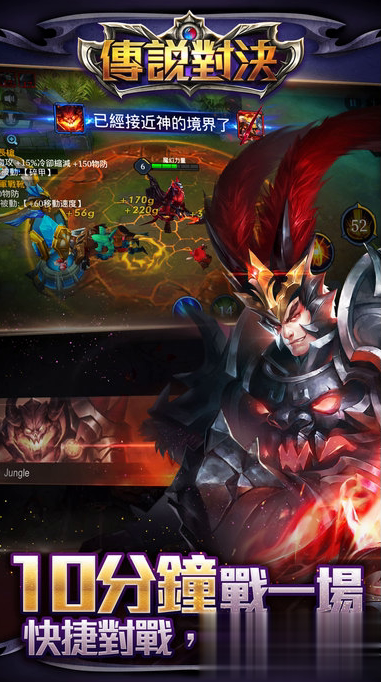 传说对决体验服(3)