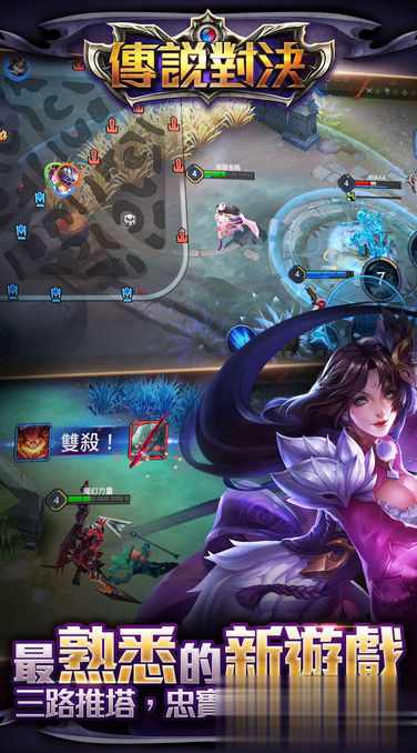 传说对决体验服(2)