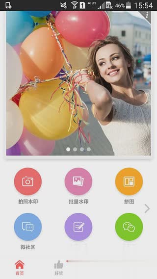 微商水印相机到手机(1)